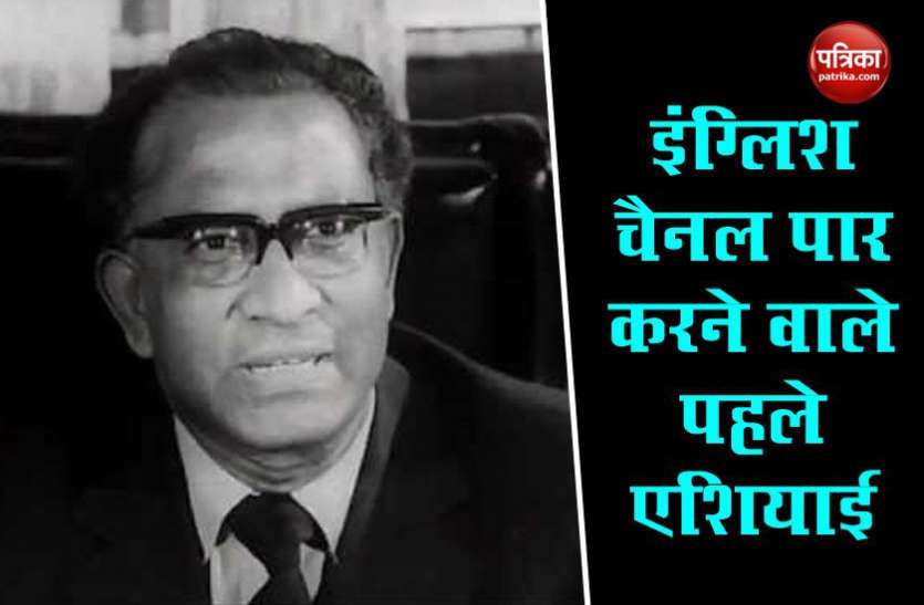 Mihir Sen Mihir Sen ने आज के दिन रचा था इतिहास, 14 घंटे 45 मिनट में इंग्लिश चैनल को पार किया
