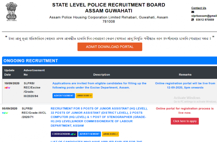 Police bharti 2020 Assam Police Excise Recruitment 2020: जूनियर असिस्टेंट और ड्राइवर सहित अन्य के पदों पर निकली भर्ती, जल्द करें अप्लाई