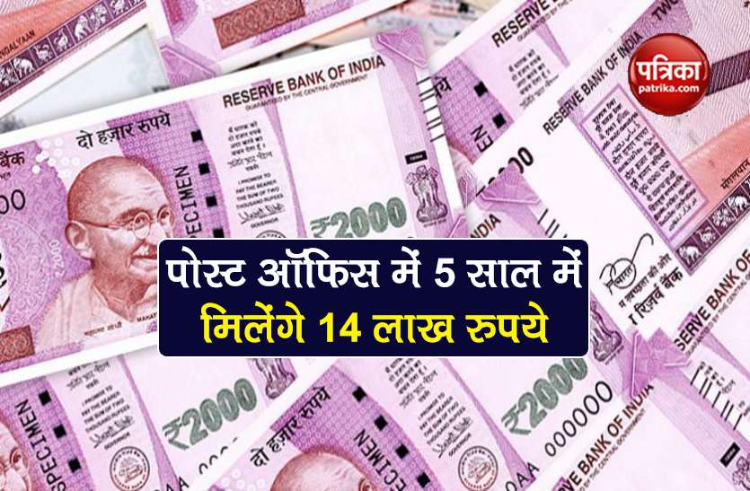 Post Office senior citizen savings scheme SCSS latest interest rates Post Office की शानदार स्कीम, जानें कैसे 5 साल में आपको मिलेंगे 14 लाख रुपये