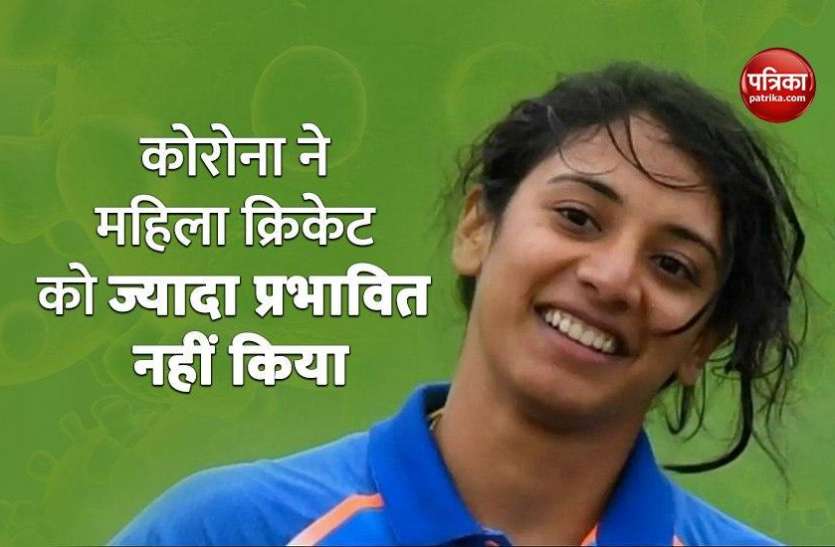 smriti_mandhana.jpg भारतीय बल्लेबाज Smriti Mandhana ने कहा- कोरोना ने महिला क्रिकेट को ज्यादा प्रभावित नहीं किया