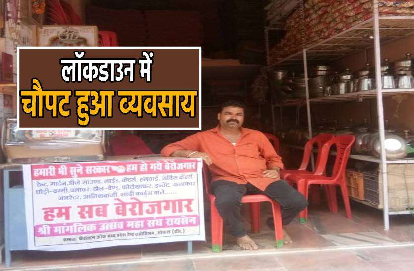 tent.jpg हम सब बेरोजगार, बेनर लगाकर टेंट व्यापारियों ने शुरू की हड़ताल