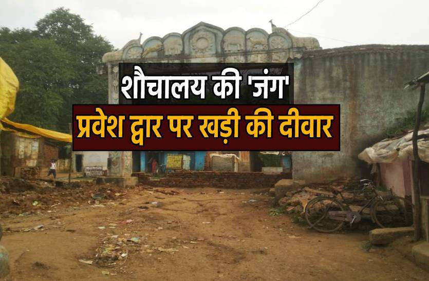 toilet.jpg जब तक सुलभ शौचालय नहीं, तब तक गांव में एंट्री नहीं !