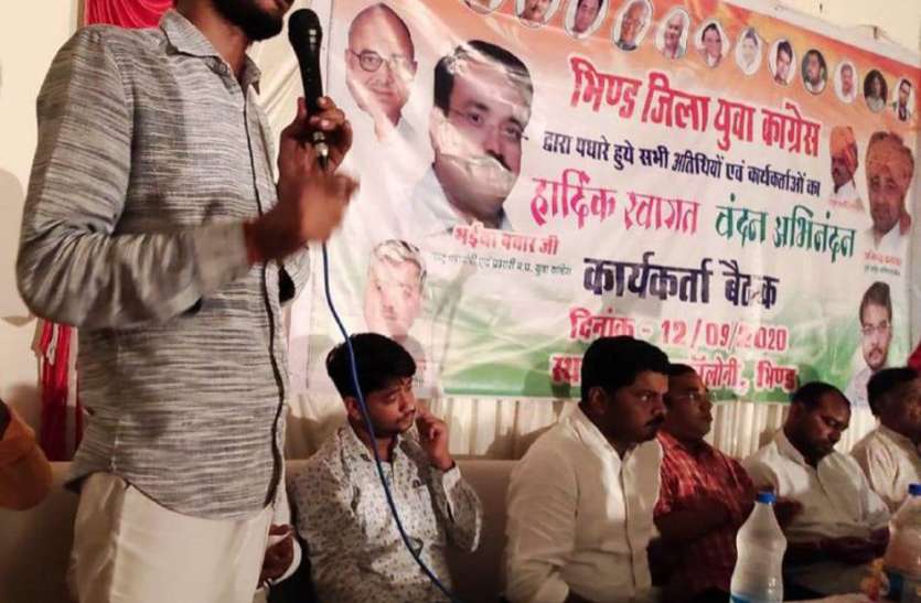 युवा कांग्रेस की जिला इकाई शुरू करेगी रोजगार दो आंदोलन युवा कांग्रेस की जिला इकाई शुरू करेगी रोजगार दो आंदोलन