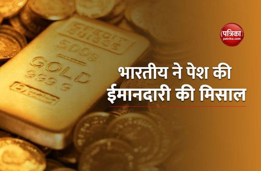 dubai indian UAE में भारतीय ने पेश की ईमानदारी की मिसाल, पुलिस को लौटाया 10 लाख कैश और 40 लाख का सोना