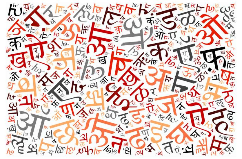 hindi.jpg सवाल, क्या सभी क्षेत्रों में हिंदी की स्थिति मजबूत हुई है?