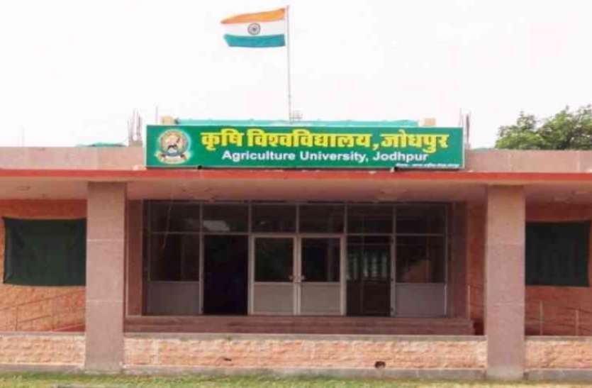AGRICULTURE UNIVERSITY--कृषि विवि ने तैयार किया कृषि शिक्षा का खाका AGRICULTURE UNIVERSITY--कृषि विवि ने तैयार किया कृषि शिक्षा का खाका