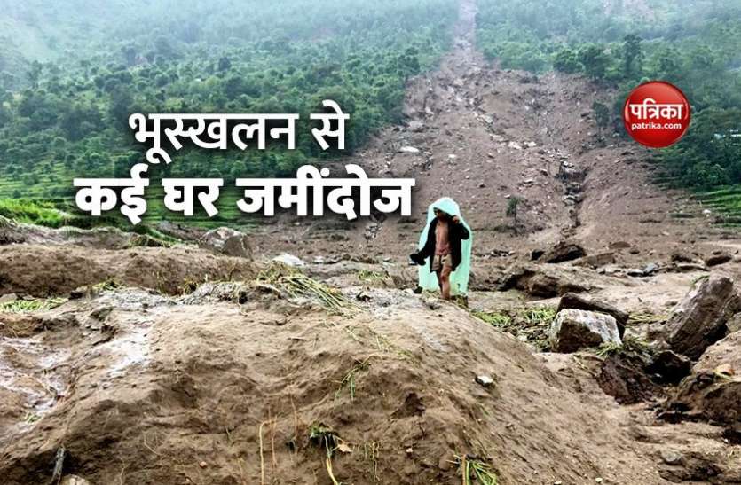 landslide In Nepal Nepal में भूस्खलन से भारी तबाही, 18 घर हुए जमींदोज, 3 की मौत, 25 से अधिक लापता