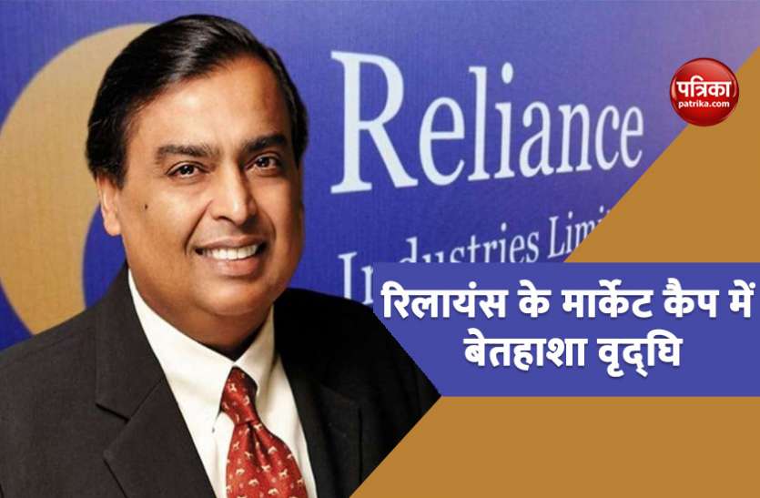 Mukesh Ambani 5 कारोबारी दिनों में Reliance Market Cap में 2.51 लाख करोड़ का इजाफा, जानिए बाकी कंपनियों का क्या रहा हाल