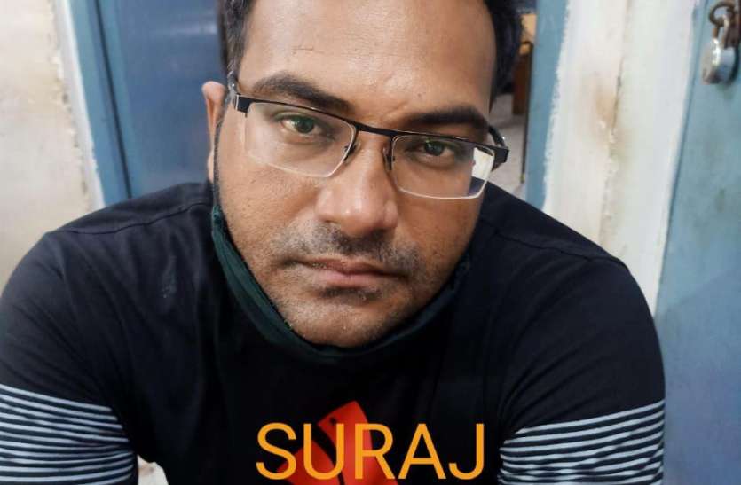 suraj.jpg