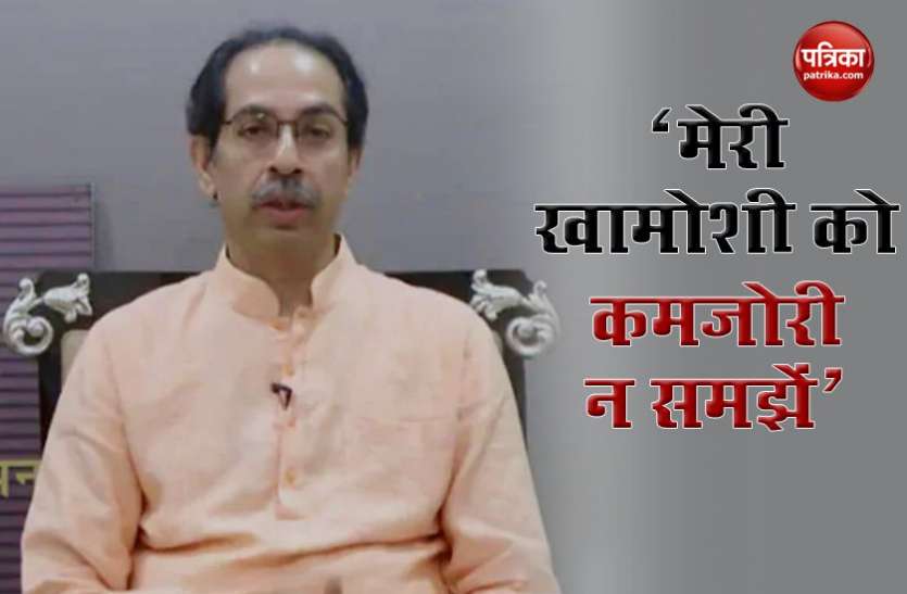 uddhav thackeray सियासी घमासामन के बीच Uddhav Thackeray बोले- महाराष्ट्र को बदनाम करने की रची जा रही है साजिश