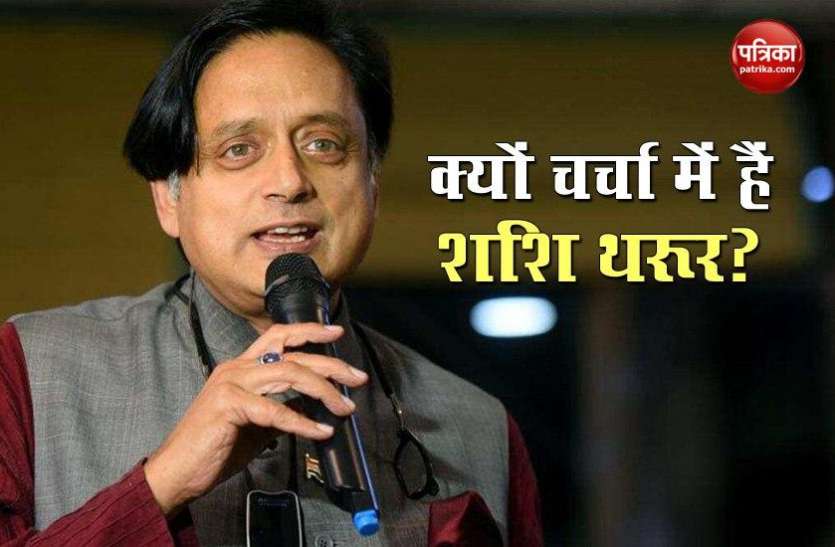 Chetan Bhagat की प्रशंसा कर चर्चा में आए Shashi Tharoor, जाने तारीफ में लिख दिए क्या-क्या शब्द? Chetan Bhagat की प्रशंसा कर चर्चा में आए Shashi Tharoor, जाने तारीफ में लिख दिए क्या-क्या शब्द?