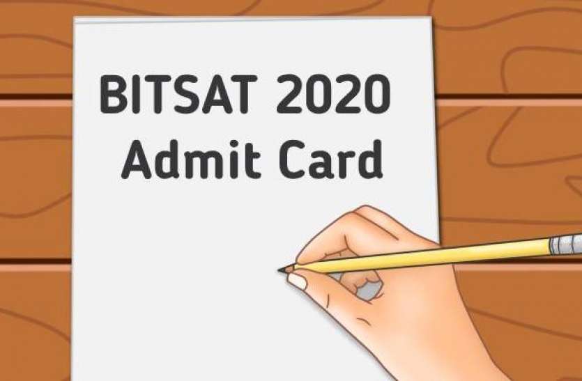 BITSAT has issued admit card for entrance exam, know how to download BITSAT ने एंट्रेंस एग्जाम के लिए जारी किए एडमिट कार्ड, जानिए कैसे करें डाउनलोड