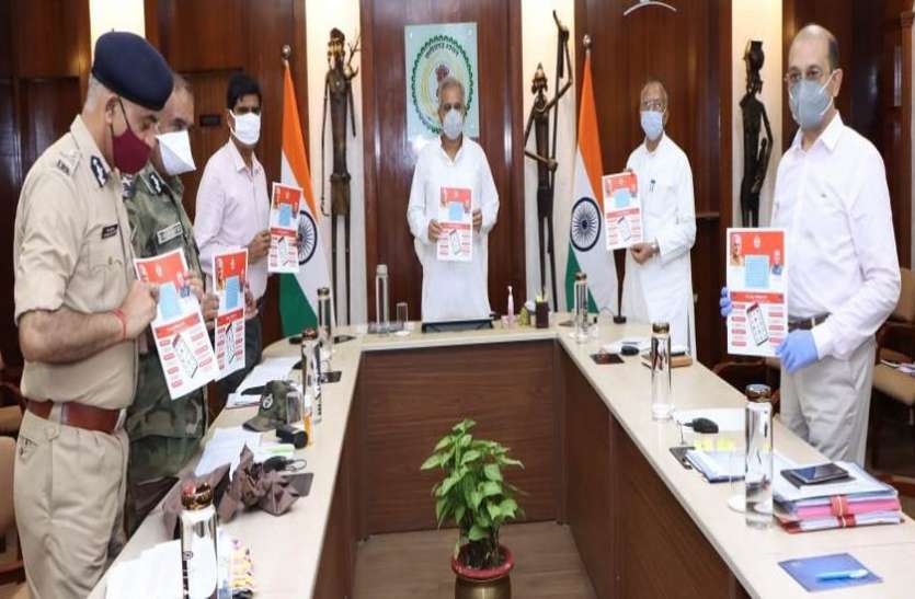 छत्तीसगढ़ पुलिस के मोबाइल एप से नागरिकों के बीच बढ़ेगा विश्वास : मुख्यमंत्री छत्तीसगढ़ पुलिस के मोबाइल एप से नागरिकों के बीच बढ़ेगा विश्वास : मुख्यमंत्री