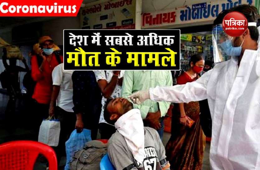 coronavirus case Coronavirus: भारत में मौत के मामले पूरी दुनिया में सबसे अधिक, अमरीका-ब्राजील को भी पीछे छोड़ा