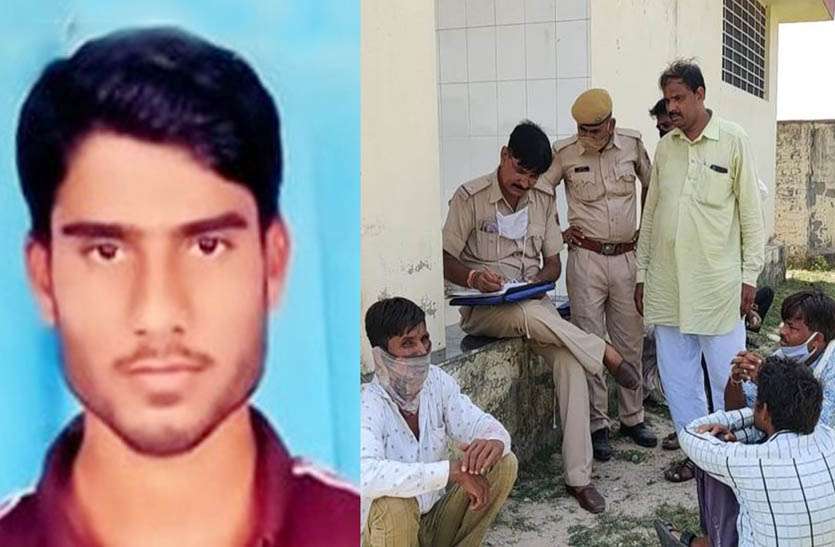 खेत पर गए युवक की दो दिन बाद कुए में मिली लाश, पुलिस ने मामला दर्जकर शुरू की जांच खेत पर गए युवक की दो दिन बाद कुए में मिली लाश, पुलिस ने मामला दर्जकर शुरू की जांच