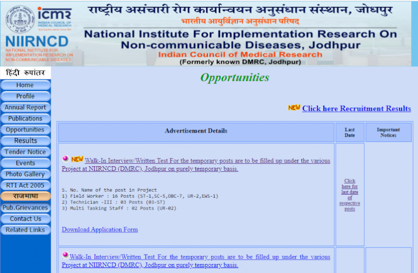 DMRC Jodhpur Recruitment 2020 DMRC Jodhpur Recruitment 2020: फील्ड वर्कर, तकनीशियन III और MTS पदों के लिए भर्ती अधिसूचना जारी, यहां पढ़ें