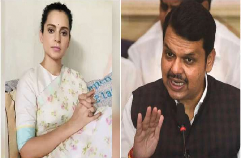 fadanvis.png कंगना रनौत बनेगी बिहार में BJP की स्टार प्रचारक? जानिएं चुनाव प्रभारी देवेंद्र फडणवीस का जवाब
