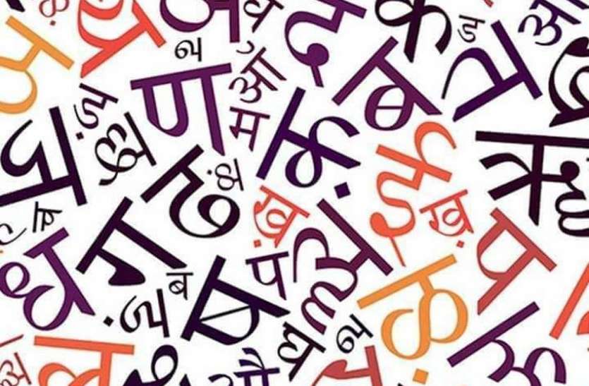 हिंदी में काम करने की दी सलाह हिंदी में काम करने की दी सलाह
