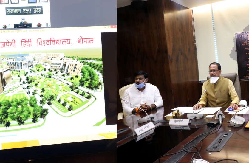 hindi_vi.jpg हिन्दी विश्वविद्यालय में फिर शुरू होगी मेडिकल और इंजीनियरिंग की पढाई हिन्दी में कराने की कवायद, सीएम ने कहा मांगी जाएगी अनुमति