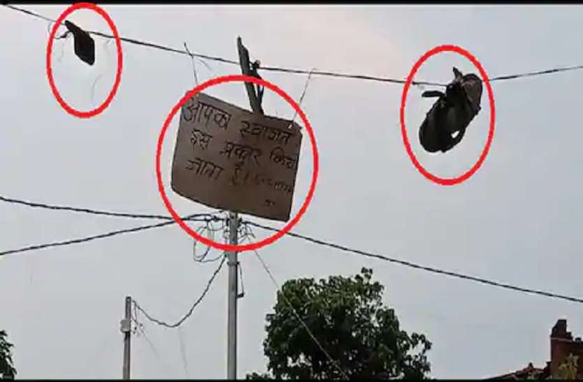 विधायक के लिए टांग दी टूटी चप्पलें, लिख दिया आपका स्वागत है विधायक के लिए टांग दी टूटी चप्पलें, लिख दिया आपका स्वागत है