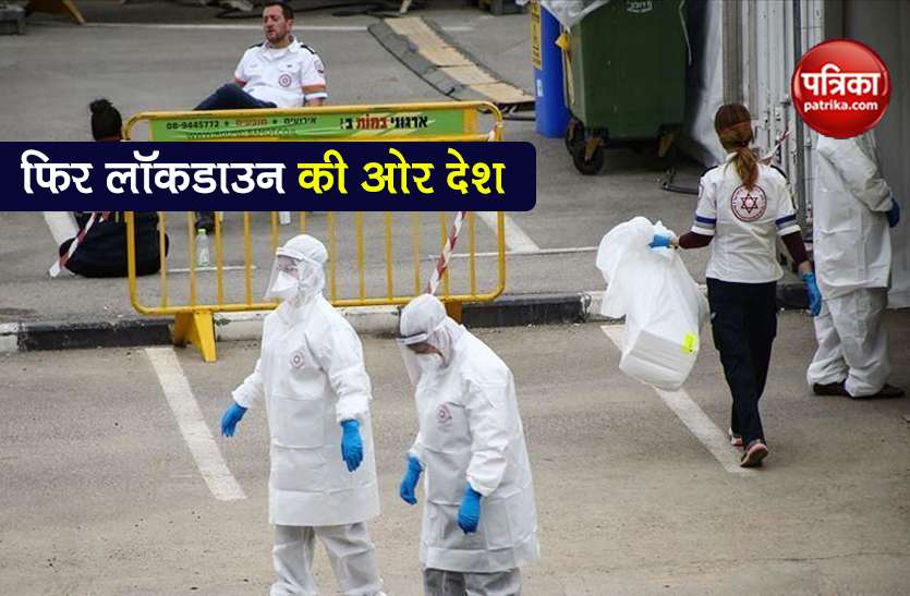 coronavirus israel imposed 3 week national lockdown restriction Coronavirus: इस देश में दूसरी बार Lockdown की घोषणा, घर से 500 मीटर से ज्यादा दूर जाने पर पाबंदी