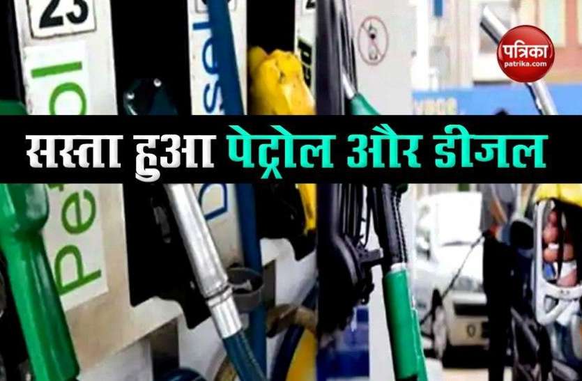 Petrol Diesel Price Today फिर सस्ता हुआ Petrol और Diesel, जानिए आपके शहर में कितने हो गए हैं दाम
