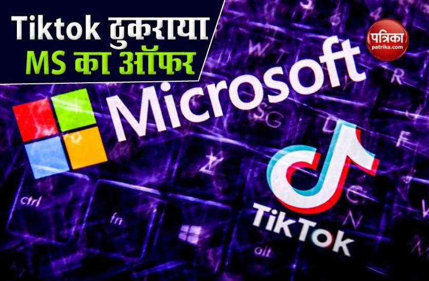 Tiktok refused Microsoft proposal, know why offer was turned down Microsoft के प्रपोजल पर Tiktok का इनकार, Oracle को मिल सकती है कमान