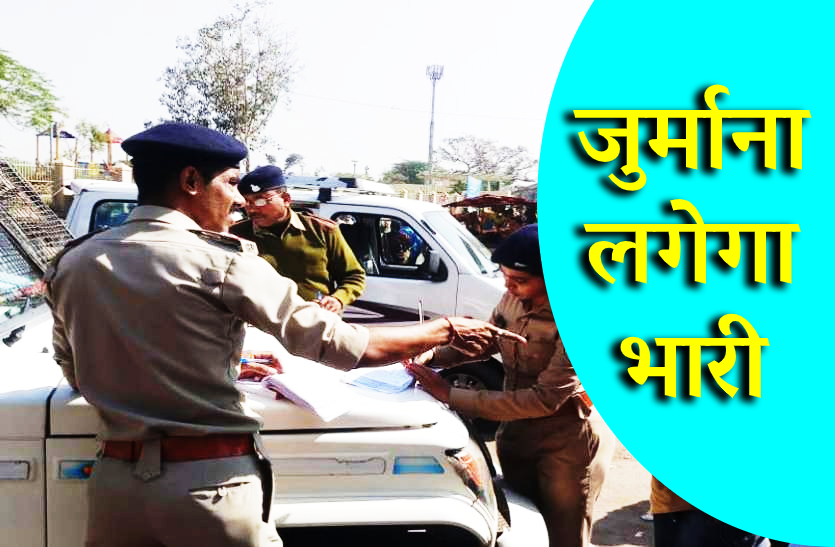 2.png ट्रैफिक नियम तोड़ना पड़ा भारी, भरना पड़ा 30 हजार का जुर्माना