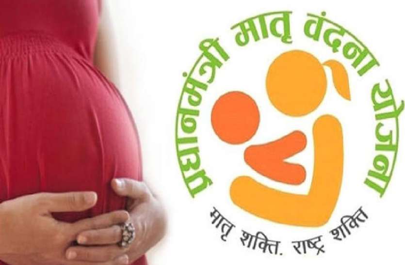 मातृ वंदना योजना के बेहतर क्रियान्वयन के लिए जारी हुआ हेल्पलाइन नंबर मातृ वंदना योजना के बेहतर क्रियान्वयन के लिए जारी हुआ हेल्पलाइन नंबर