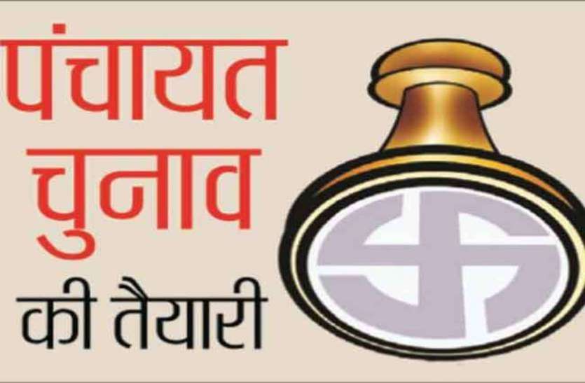 पंचायत चुनाव में पहली बार मास्क बनेगा प्रचार सामग्री, मतयाचना के प्रतिबंध होंगे लागू पंचायत चुनाव में पहली बार मास्क बनेगा प्रचार सामग्री, मतयाचना के प्रतिबंध होंगे लागू