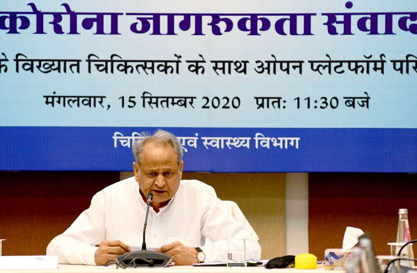 cm_ashok_gahalot.jpg सार्वजनिक स्थलों पर 'नो मास्क-नो एंट्री' का नियम सख्ती से लागू हो