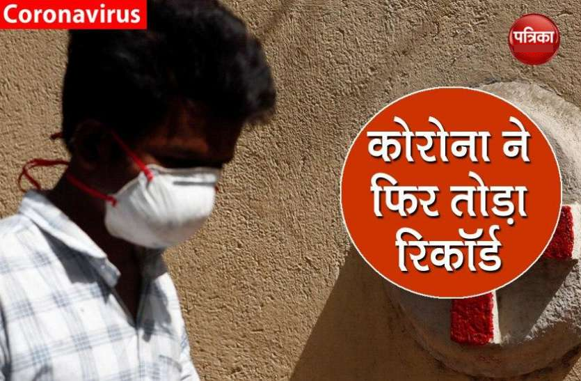 news यहां बेकाबू हुआ कोरोना : शहर के 217 इलाकों में 386 नए संक्रमित मिले
