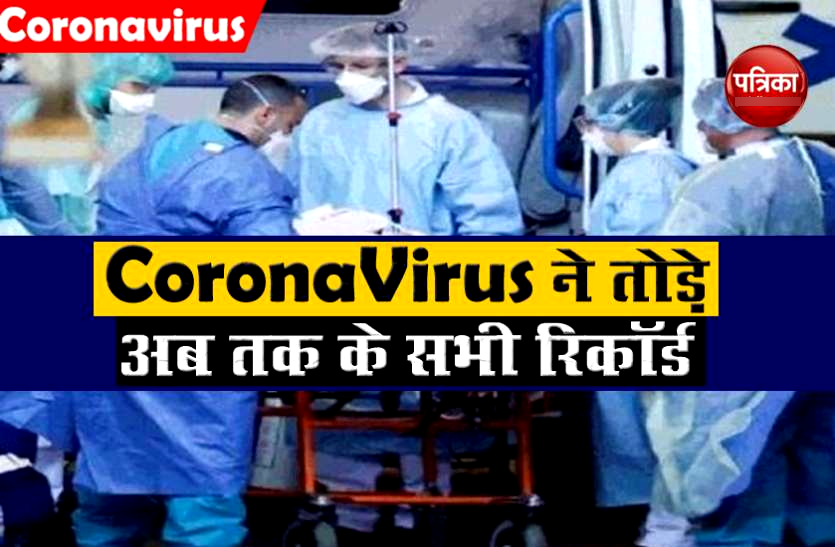 news हर रोज सामने आ रहे हैं सबसे अधिक केस, अब तक 90 हज़ार से ज्यादा लोगों में फैला संक्रमण, 1791 की मौत
