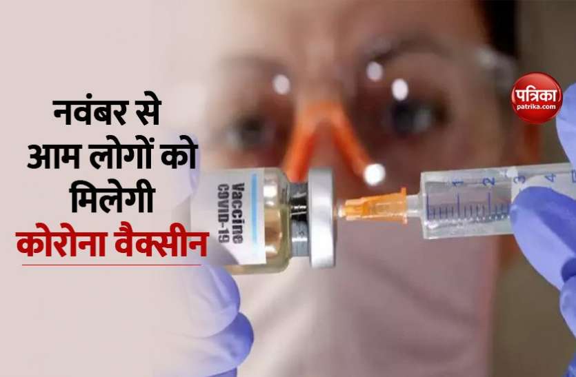corona_vaccine.jpeg Corona Vaccine पर China का सबसे बड़ा दावा, आम लोगों के लिए नवंबर तक होगी उपलब्ध