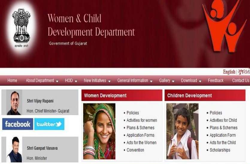 Anganwadi Recruitment 2020: गुजरात में आंगनवाड़ी के लिए 1541 वैकेंसी, जानें कौन कर सकता है आवेदन? Anganwadi Recruitment 2020: गुजरात में आंगनवाड़ी के लिए 1541 वैकेंसी, जानें कौन कर सकता है आवेदन?