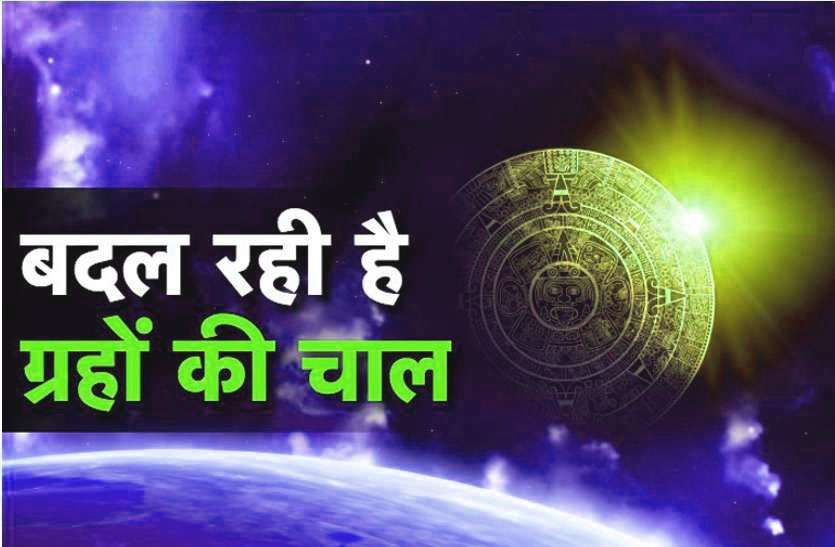 jyotish.jpg कोरोनाकाल में मंगल ने बदली है चाल, इन राशिवालों पर पड़ेगा असर