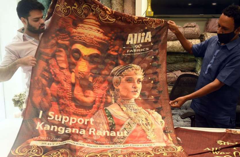 KAPDA BAJAR: सपोर्ट में बनाई थी साड़ी, अब होने लगी जमकर सेल KAPDA BAJAR: सपोर्ट में बनाई थी साड़ी, अब होने लगी जमकर सेल
