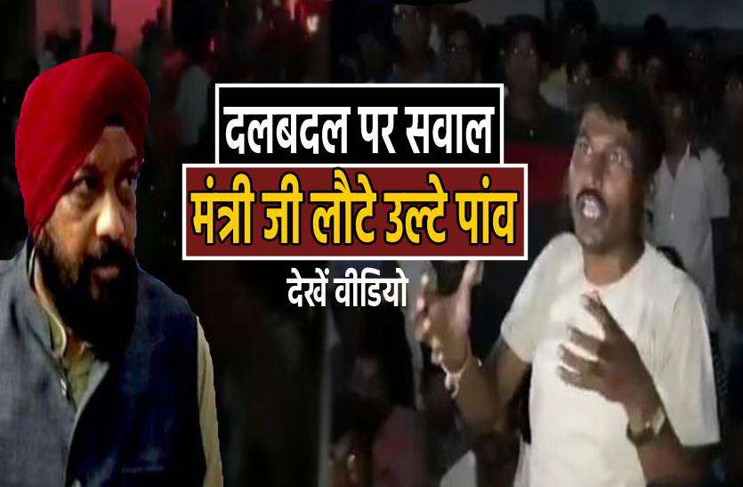 minister_hardeep.jpg मंत्री जी से युवक ने पूछा दलबदल पर सवाल, हंगामे के बाद उल्टे पांव सभा से लौटे, देखें वीडियो