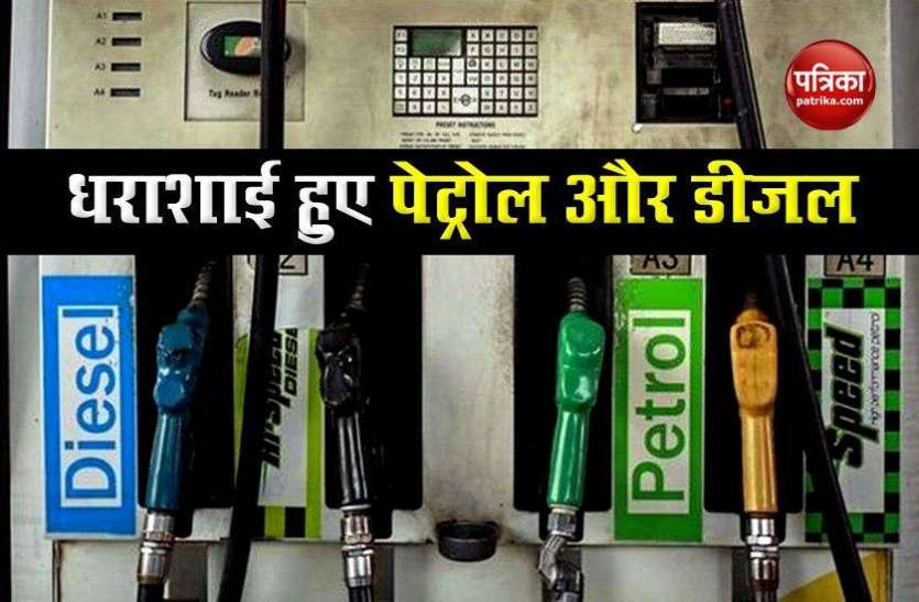 Petrol Diesel Price Today Petrol और Diesel की कीमत में लगातार दूसरे दिन गिरावट, जानिए आपके शहर में हुआ कितना सस्ता