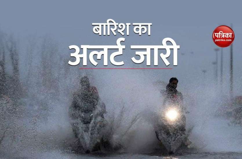 weather Update Weather Update: मौसम विभाग ने 6 से ज्यादा राज्यों में भारी बारिश का अलर्ट किया जारी