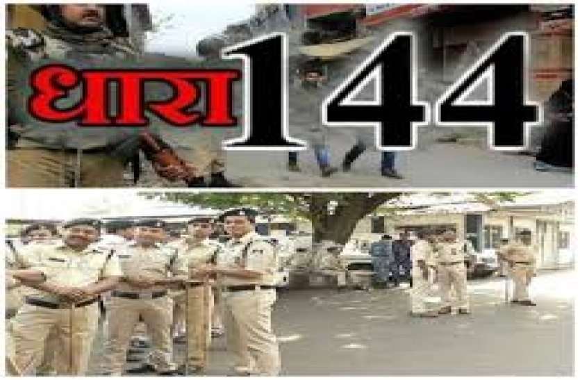 Rajasthan Panchayat Elections: Section 144 Imposed In Alwar राजस्थान में यहां पंचायत चुनाव को लेकर धारा-144 लागू, इन चीजों पर पूरी तरह से रहेगी रोक