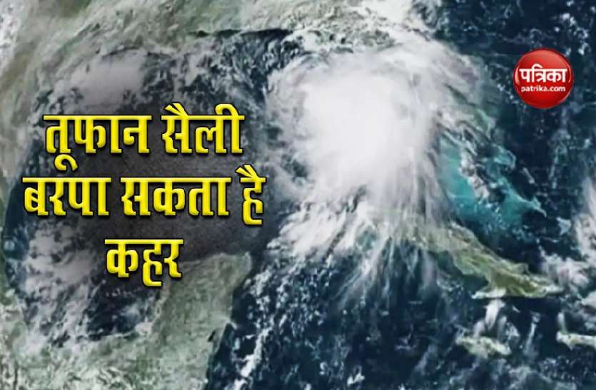 storm sally America: तेजी से आगे बढ़ रहा तूफान Sally मचा सकता है भारी तबाही, राष्ट्रपति ट्रंप ने लगाई इमरजेंसी