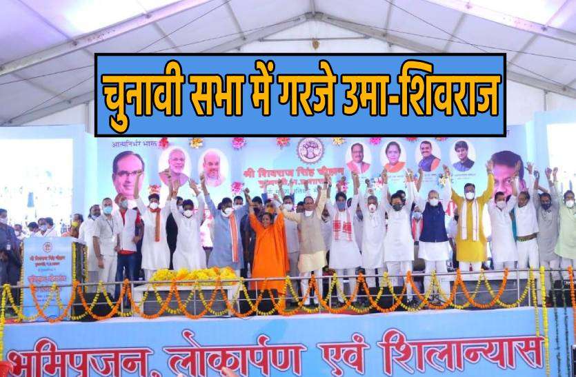 uma_shivraj.jpg गैरतगंज में स्टेडियम और रायसेन में इंजीनियरिंग कॉलेज खोलने की घोषणा