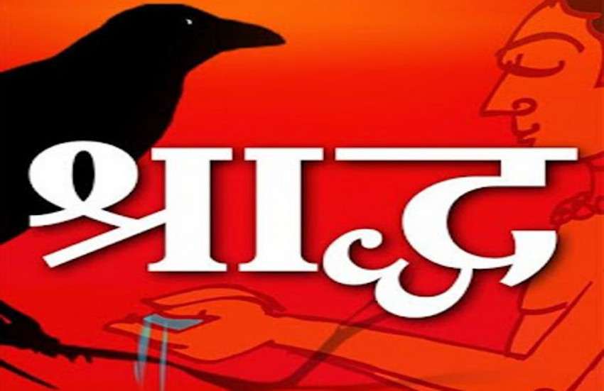 Importance of Shradh 