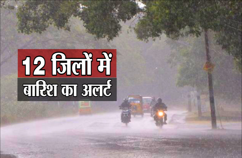 04_1_5741616_835x547-m.png Weather Update: बंगाल की खाड़ी और अरब सागर से आ रही है नमी, अभी जारी रहेगा बारिश का सिलसिला