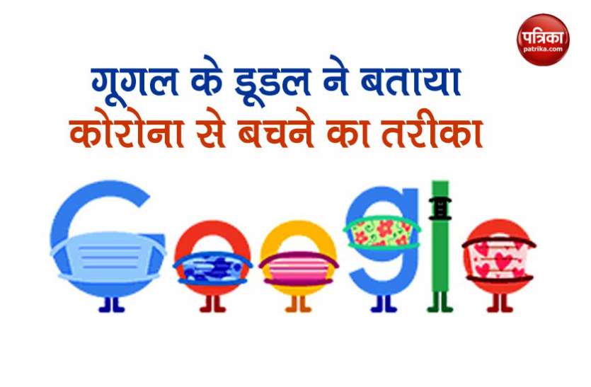 Google Doodle message for coronavirus COVID-19 prevention: कोरोना से बचना है तो जरूर जान लीजिए गूगल के डूडल द्वारा बताए गए ये उपाय