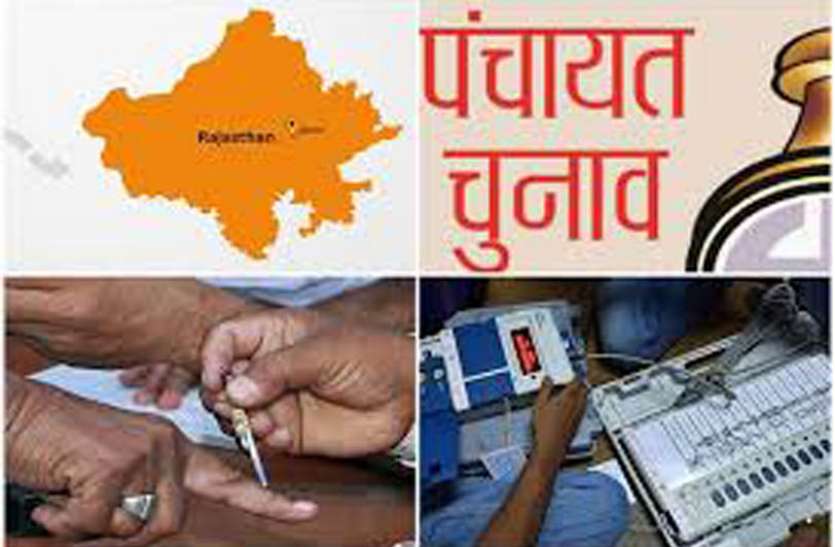पंचायत चुनाव पंचायत आम चुनाव 2020 : राज्य के संबंधित निर्वाचन क्षेत्रों में आदर्श आचार संहिता लागू