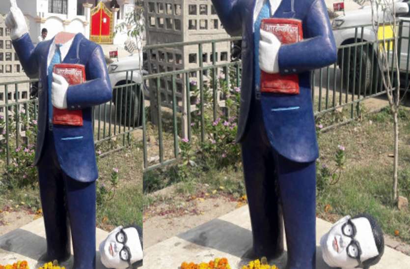 Dr Ambedkar भगवान बुद्ध व डा. अंबेडकर की बदमाशों ने तोड़ी मूर्तियां, इलाके में तनाव, पुलिस बल तैनात