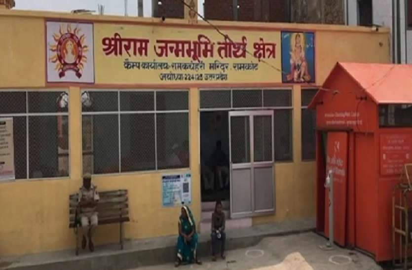 श्रीरामजन्मभूमि तीर्थ क्षेत्र ट्रस्ट को वापस मिले छह लाख रुपए, अभी इन बैंकों से पैसा मिलना बाकी श्रीरामजन्मभूमि तीर्थ क्षेत्र ट्रस्ट को वापस मिले छह लाख रुपए, अभी इन बैंकों से पैसा मिलना बाकी