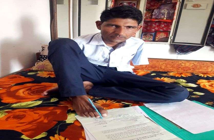 बचपन में दोनों हाथ गंवाने वाले भरत ने पैरों से की लिखाई, परीक्षा देकर बना कृषि पर्यवेक्षक दोनों हाथ गंवाने वाले भरत ने पैरों से की लिखाई, परीक्षा देकर बना कृषि पर्यवेक्षक